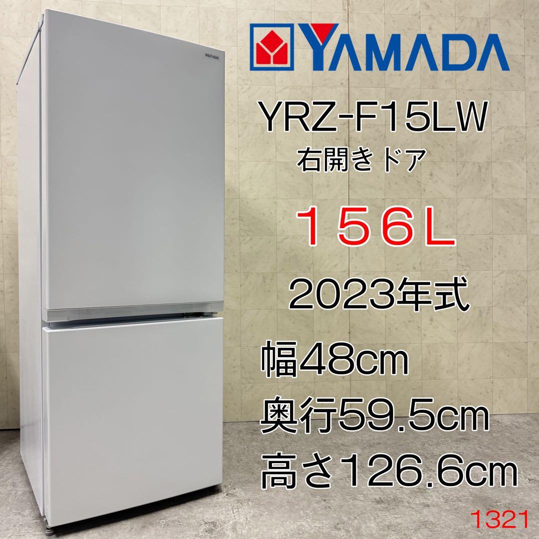 【送料無料&一部地域は3000円引き‼️】ヤマダセレクト 冷蔵庫 2023年製‼️ 楽天市場】ヤマダセレクト 冷蔵庫 156lの通販
