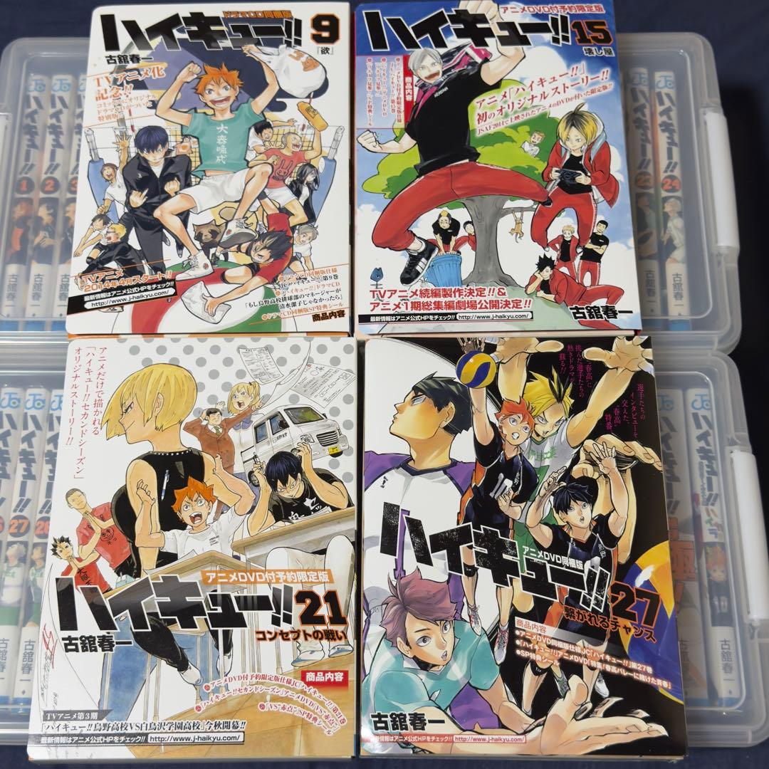 ☆連休セール中☆ハイキュー!! 全45巻 関連本 DVD付 特装版 52冊