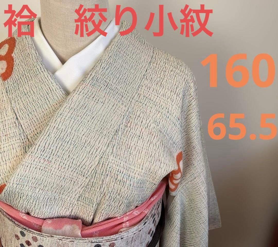 ❤️大人可愛い総絞り　舞花文様　超美品　新品畳紙付き