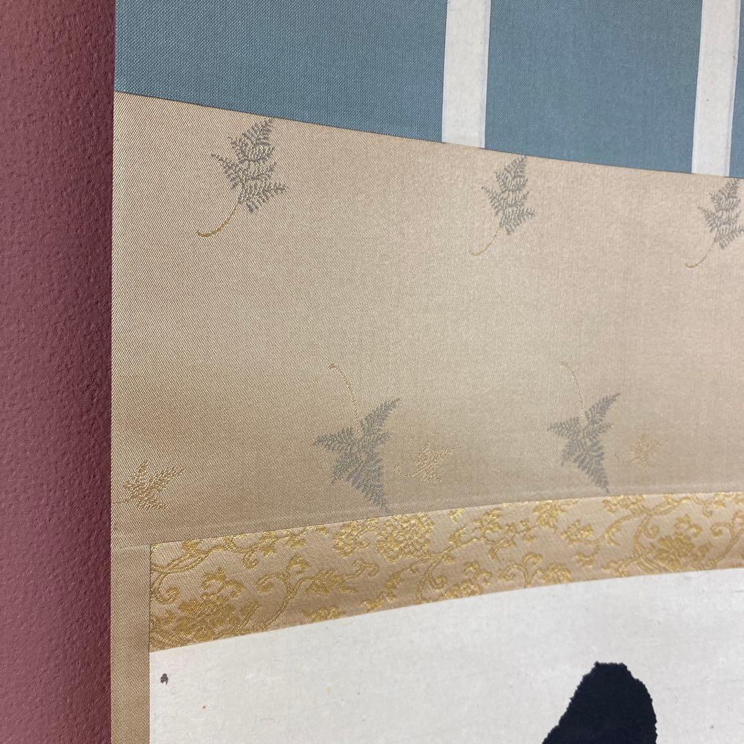 美品 掛け軸 大徳寺 立花大亀作「白雲自去来」共箱 中島静