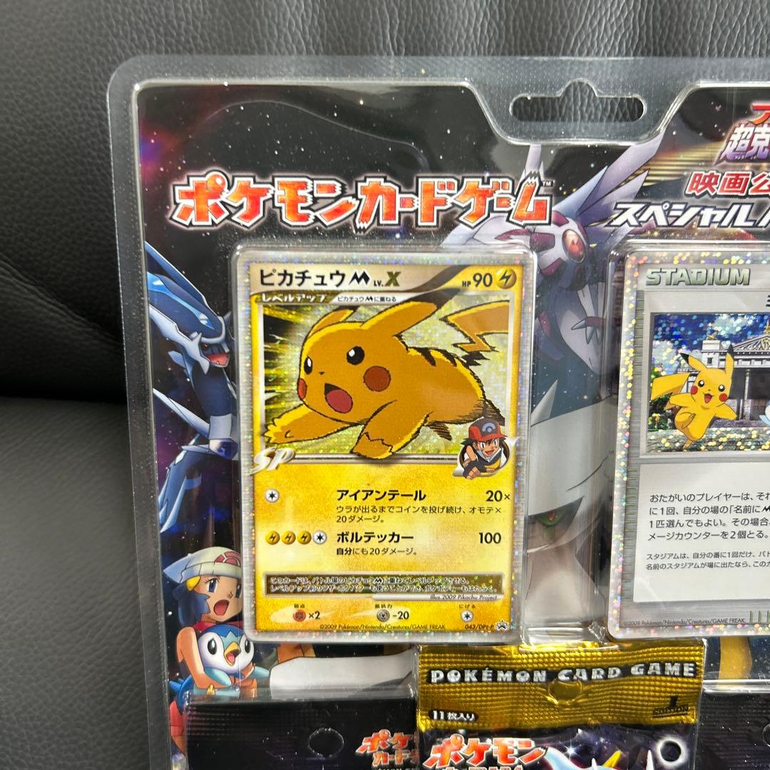 ポケモンカードゲーム 超克の時空へ 映画公開記念 スペシャルパック