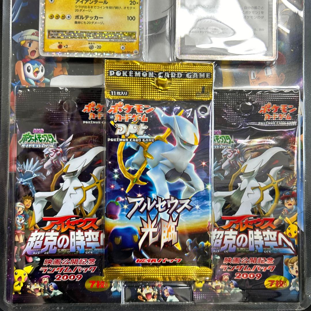 ポケモンカードゲーム 超克の時空へ 映画公開記念 スペシャルパック