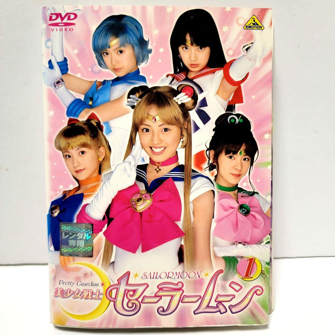 美少女戦士セーラームーン 実写 TV版 DVD 全12巻 全巻セット 北川景子