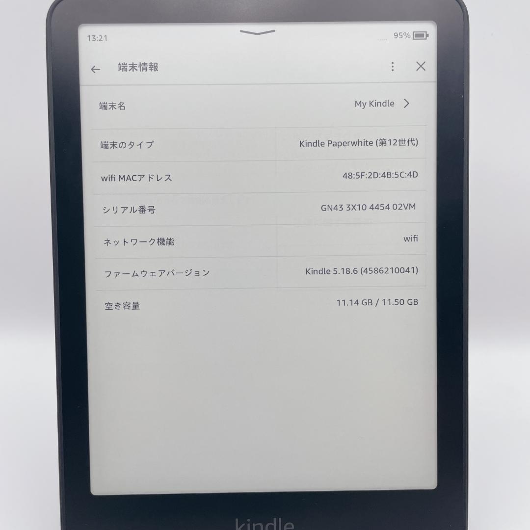 ほぼ未使用✨Amazon KindlePaperwhite 第12世代 16GB - メルカリ