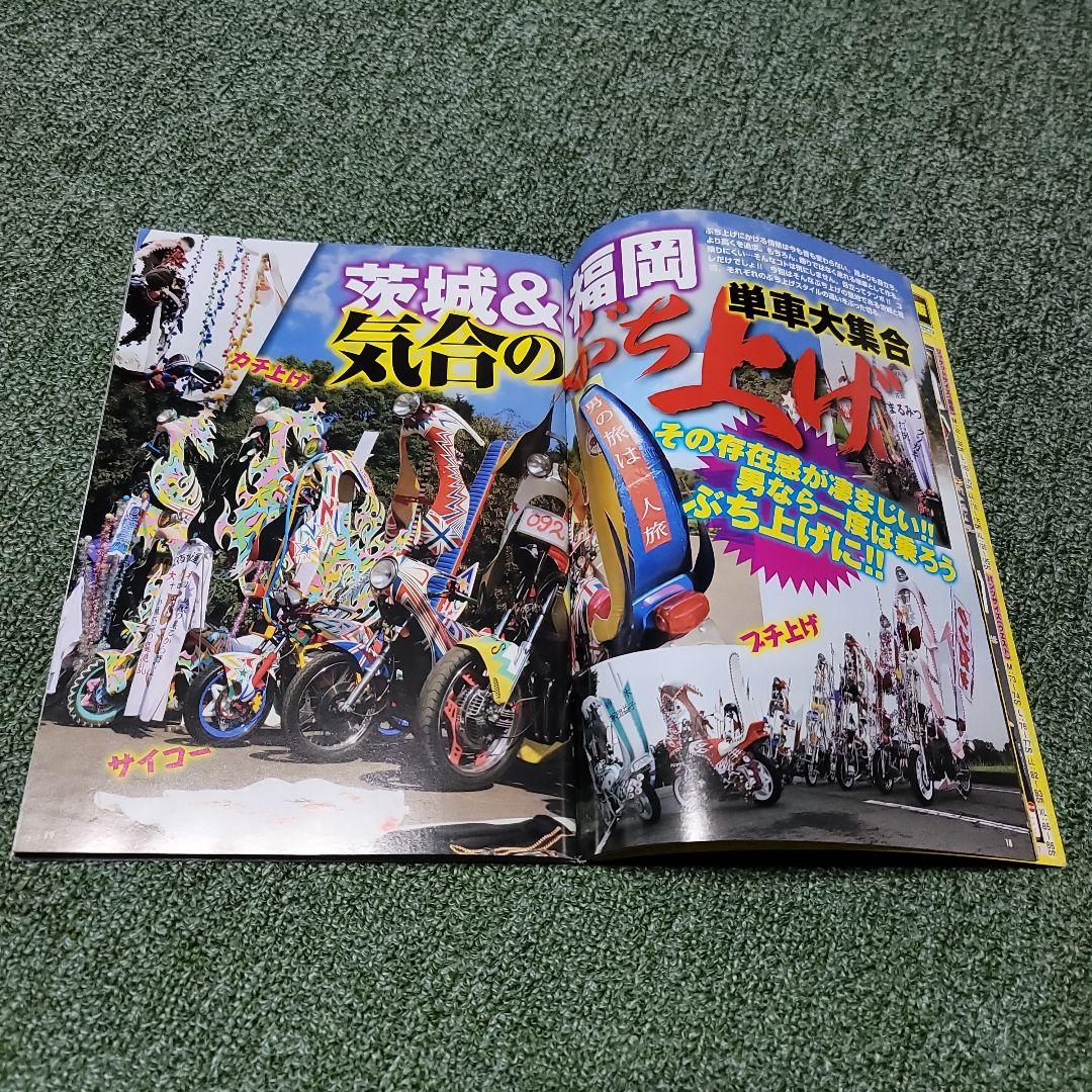 チャンプロード 2014年 1月号 - メルカリ