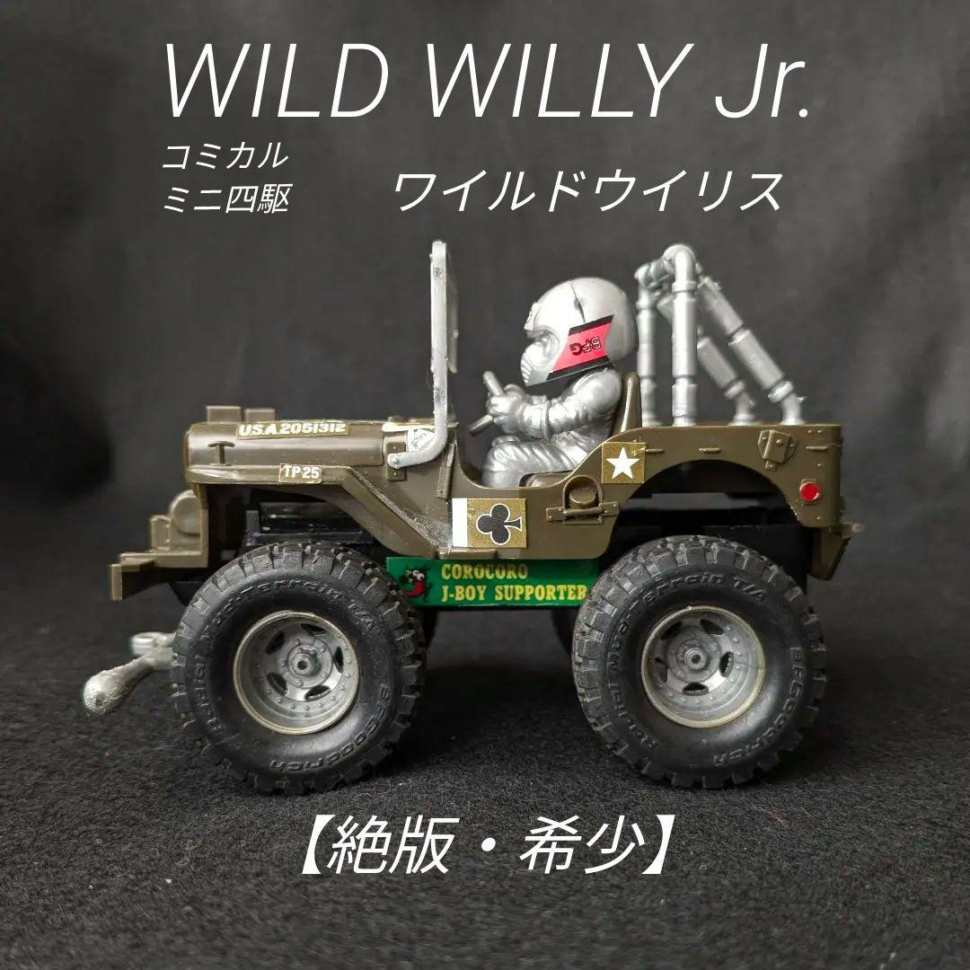 絶版】ワイルドウイリス Jr. コミカル ミニ四駆 タミヤ TAMIYA - メルカリ