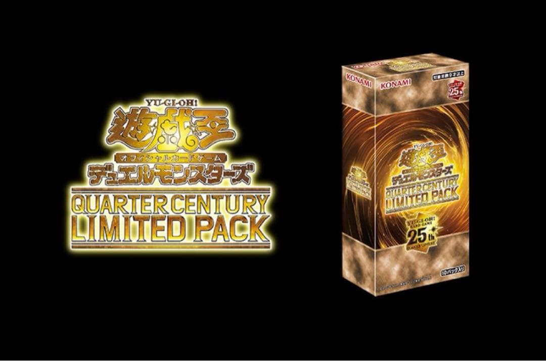 遊戯王OCG クォーターセンチュリーリミテッドパック　3BOX 遊戯王OCG】QUARTER CENTURY LIMITED PACKを3BOX開封したらウルトラな