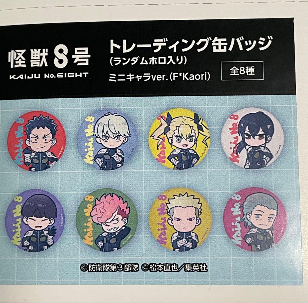 怪獣8号 四ノ宮キコル トレーディング缶バッジ ミニキャラver. - メルカリ