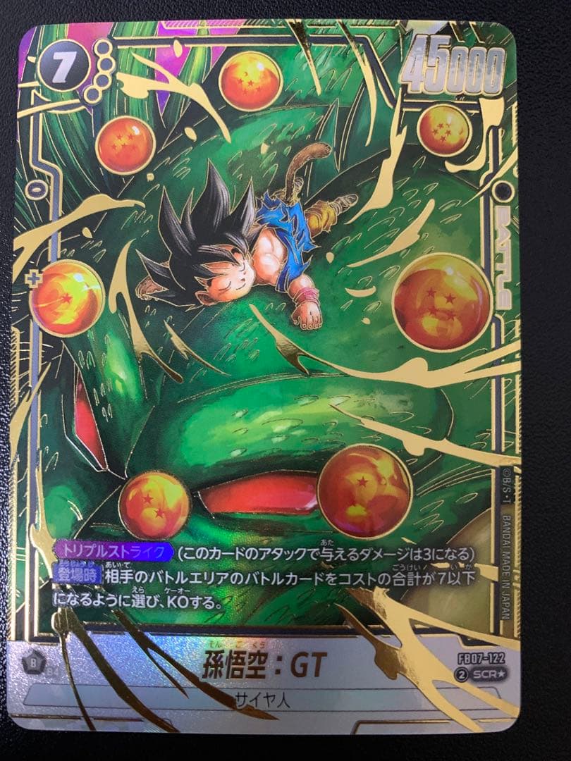 フュージョンワールド 孫悟空 GT SCR⭐︎ パラレル FB07-122 - メルカリ