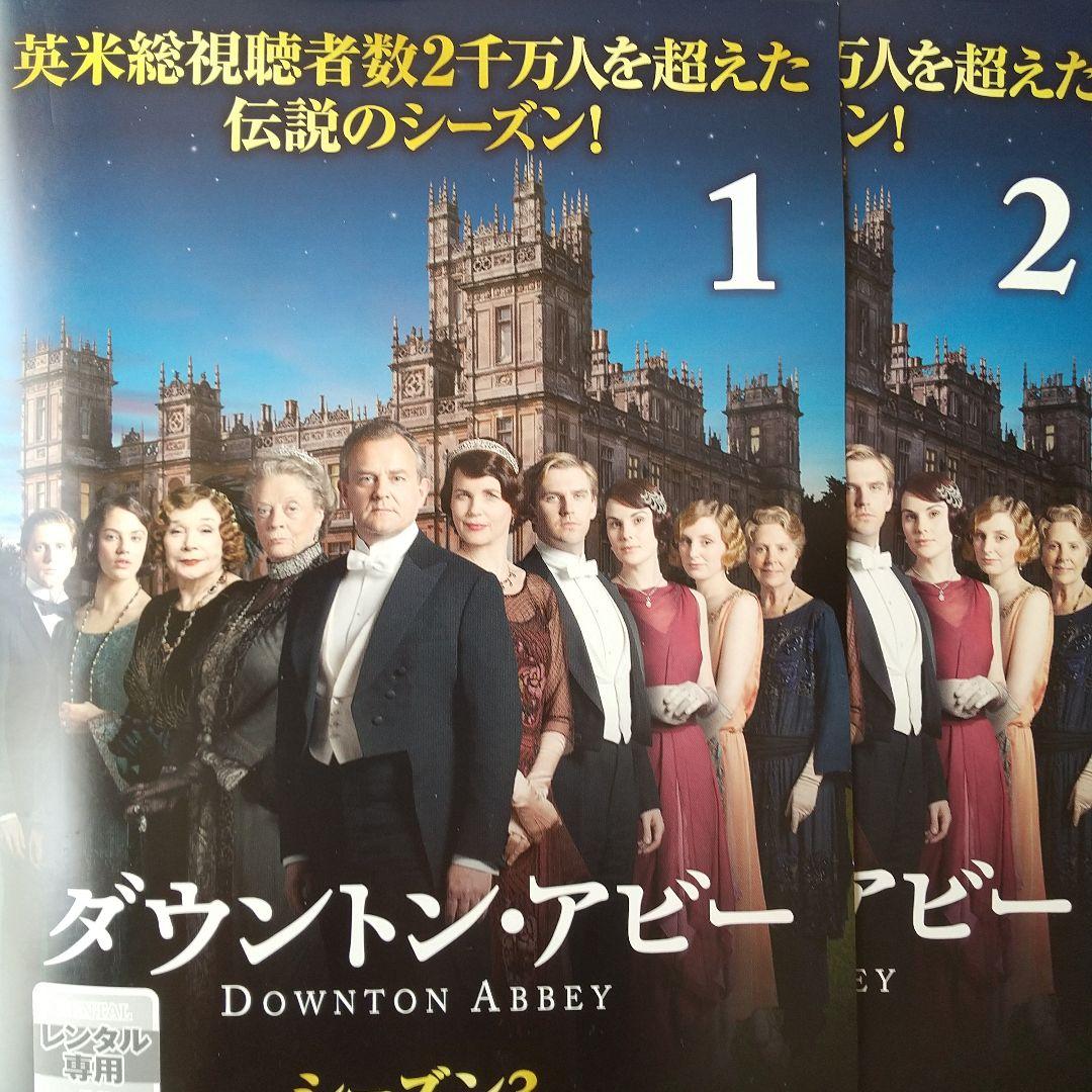 ダウントン・アビー　レンタル落ち全巻　(1話～最終話)+劇場版DVD30巻セット