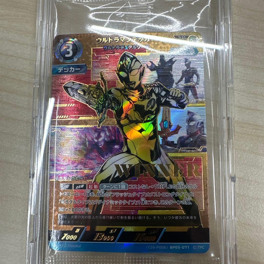 ウルトラマンデッカー デュアルソード WINNERプロモ ギャラクシー
