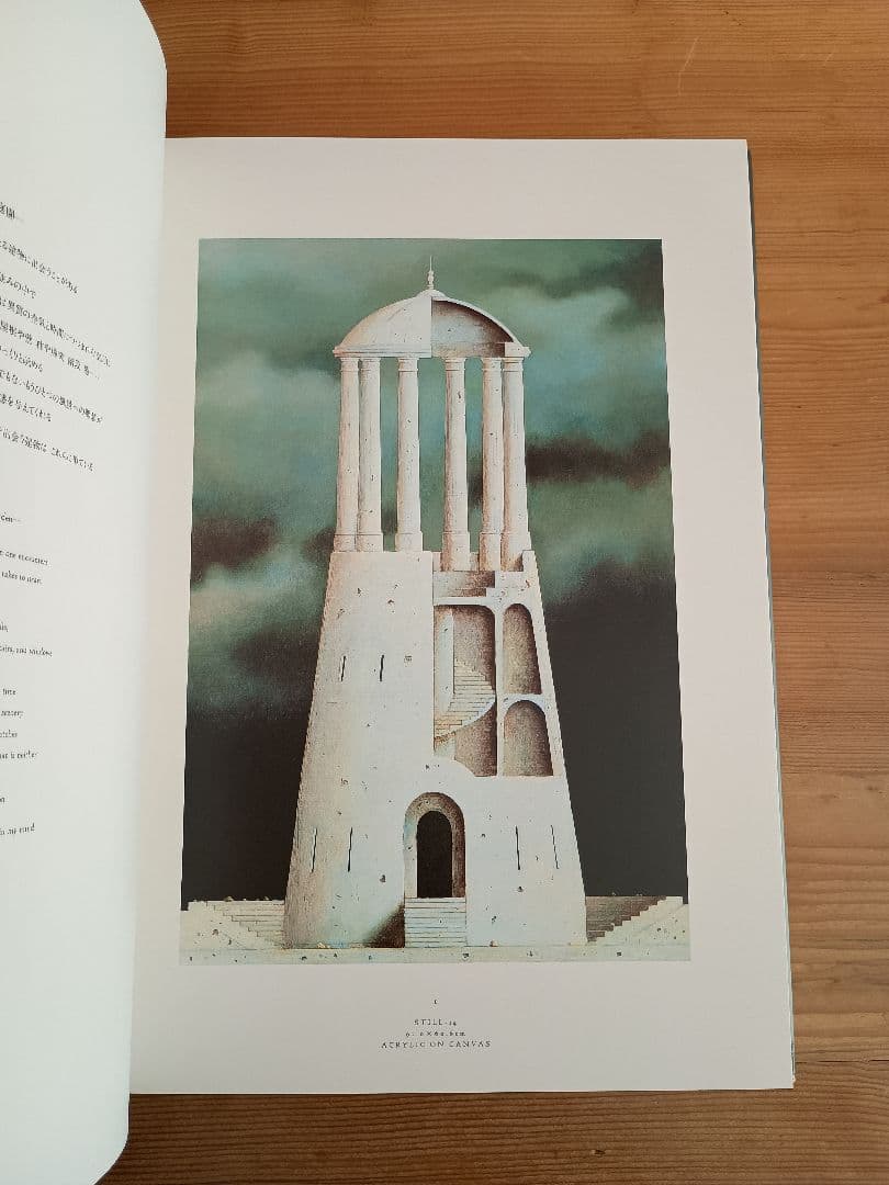 本人直筆手紙付き】 野又穫 画集 NOMATA STANDING STILL - メルカリ