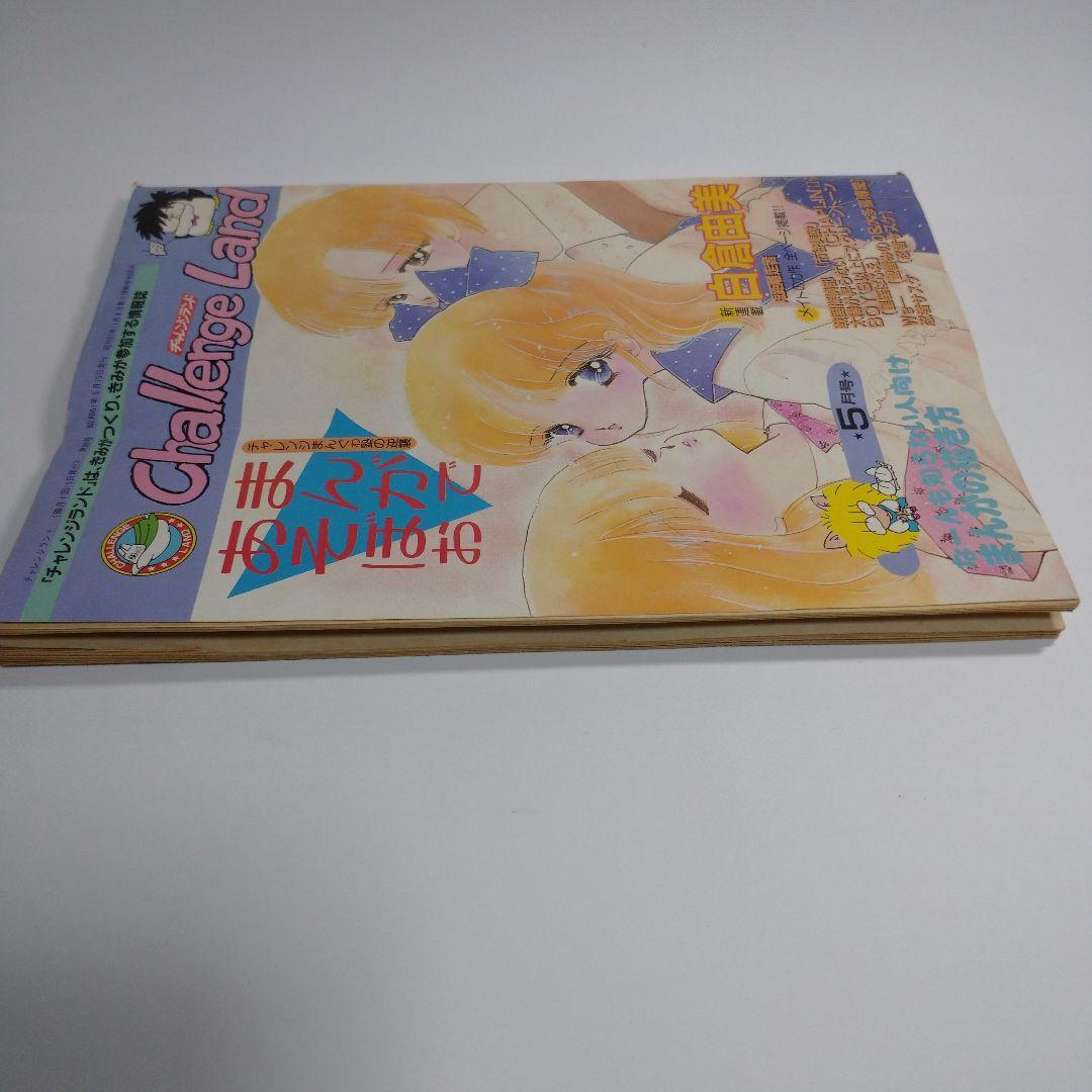 白倉由美 短距離走者 challenge land まんがであそぼぉ