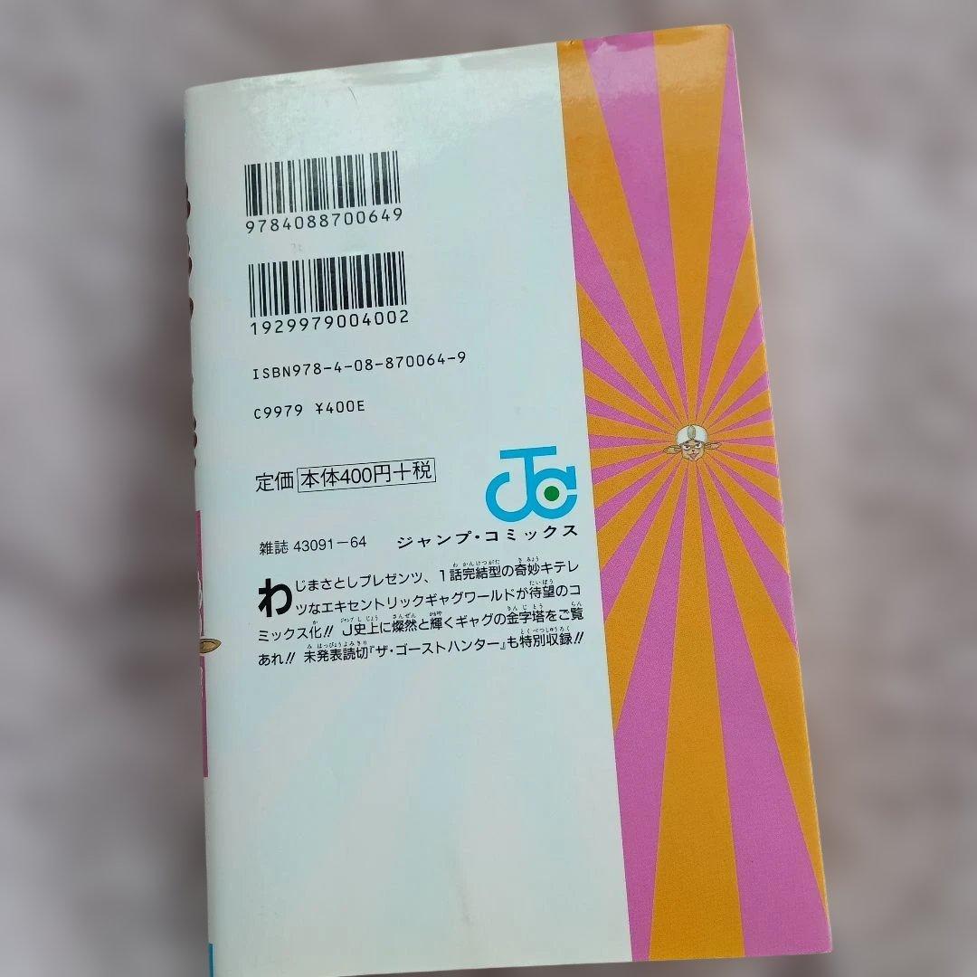 わっしょい!わじマニア