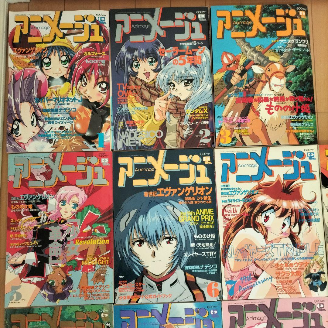 新品】アニメージュ〈11冊まとめ売り〉1997年（4月号のみなし）ふろく