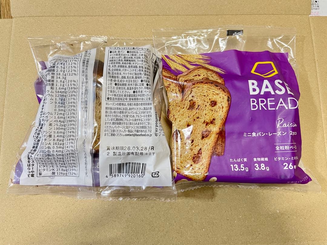 BASE BREAD新商品 レーズン6袋 賞味期限2026/3/30 - メルカリ
