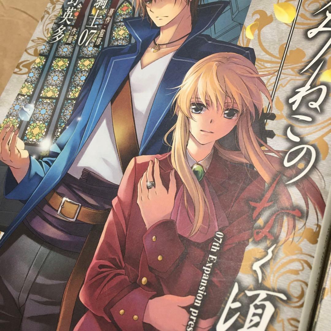 うみねこのなく頃に散　漫画EP7 全9巻＋EP8 全9巻セット