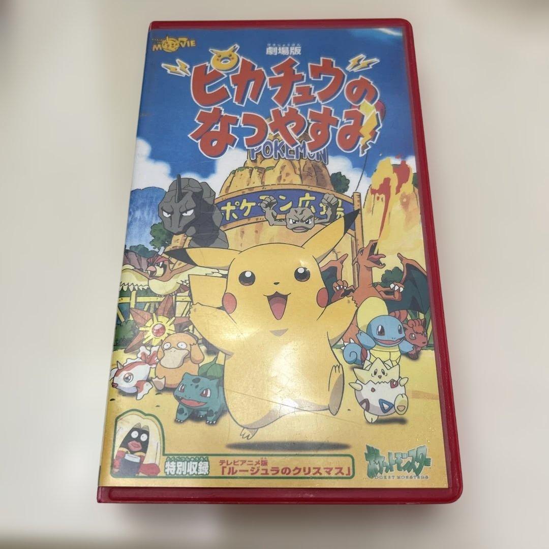 ポケモン ピカチュウのなつやすみ 特別版 - メルカリ