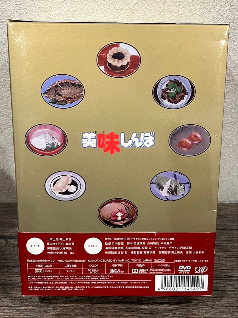 【送料込み】美味しんぼDVDBOX 1〜3フルセット