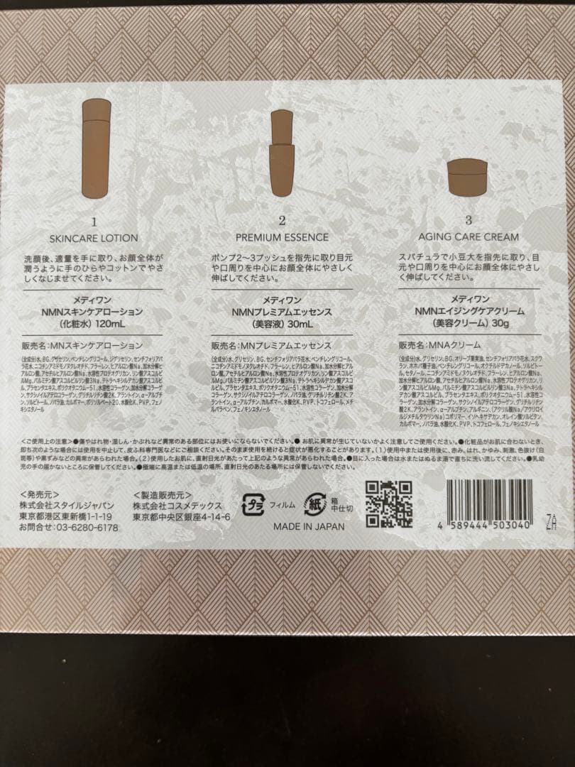 NMN PERFECT PRO スペシャルセット【未開封】 注文