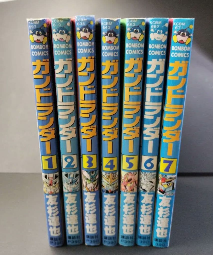 ガンドランダー 1-7巻 - メルカリ