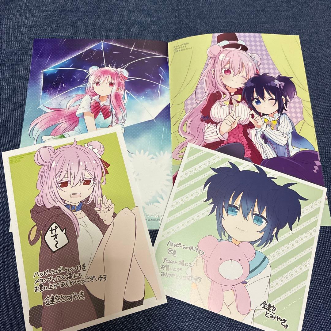 OneMall provides Mercari products: ハッピーシュガーライフ 特典