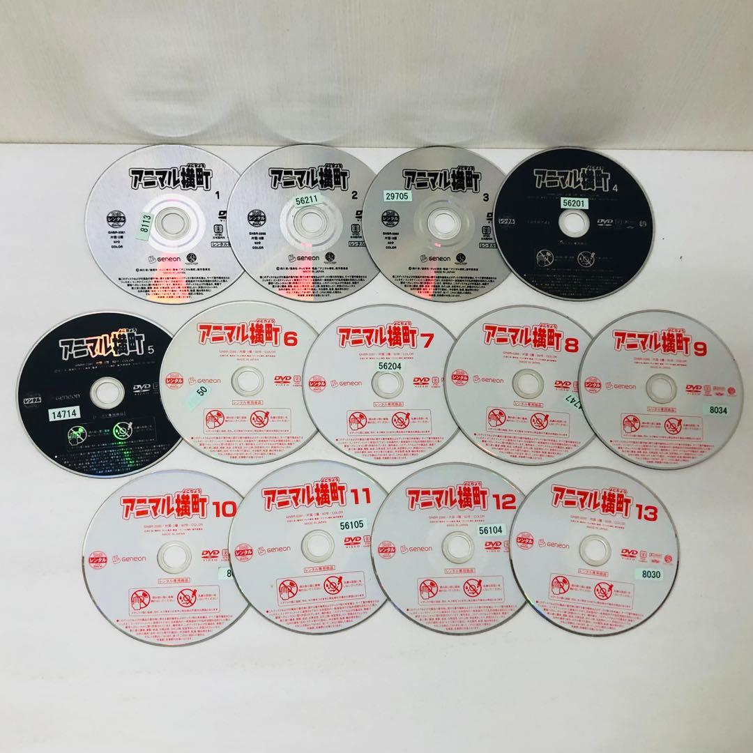 アニマル横町 DVD全巻セット 全13巻 アニマル横丁 - メルカリ