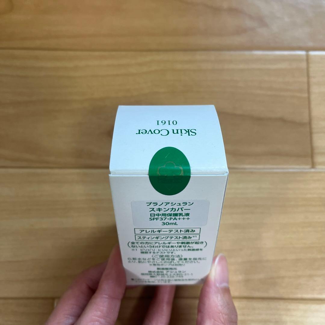 未開封品】プラノアシュラン スキンカバー 30ml - メルカリ