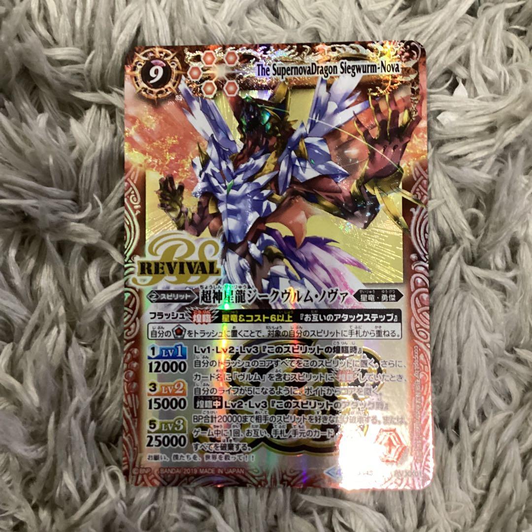 ジークヴルムノヴァ リバイバル BSロゴ - メルカリ