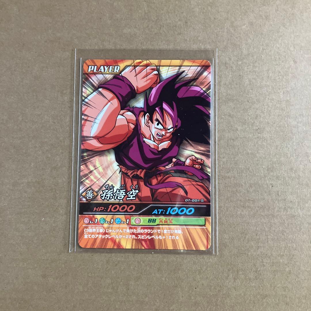 データカードダス ドラゴンボールZ 爆烈インパクト プロモーション
