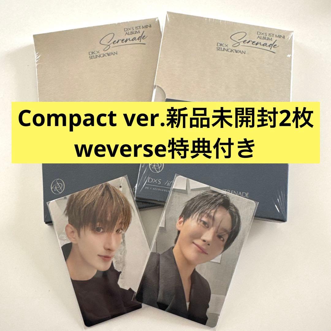 DxS Serenade Compact 未開封 2枚 weverse特典付 - メルカリ