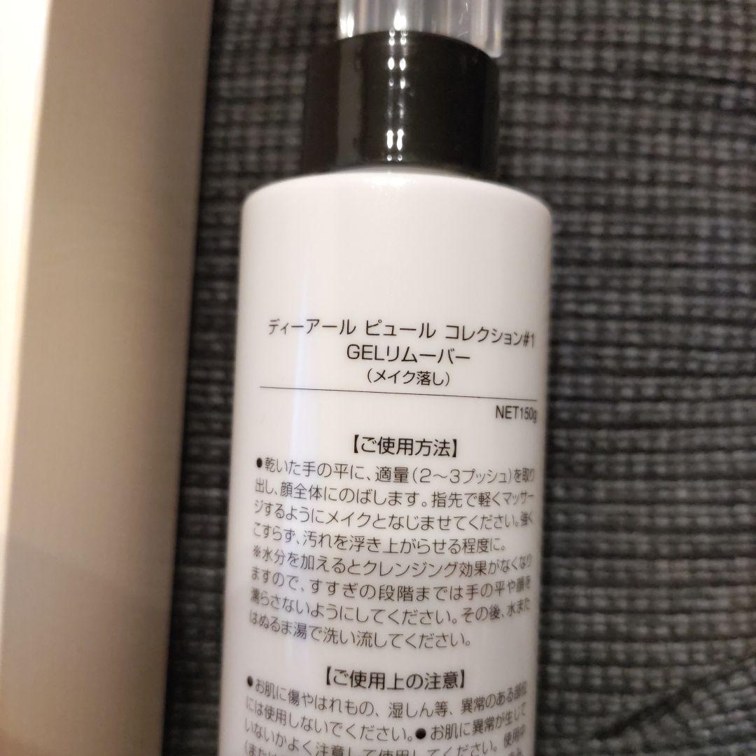 DrPUR #1 GEL REMOVER クレンジングジェル新品］ドクターピュール