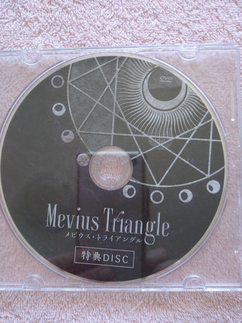 Mevius Triangle メビウス・トライアングル DVD