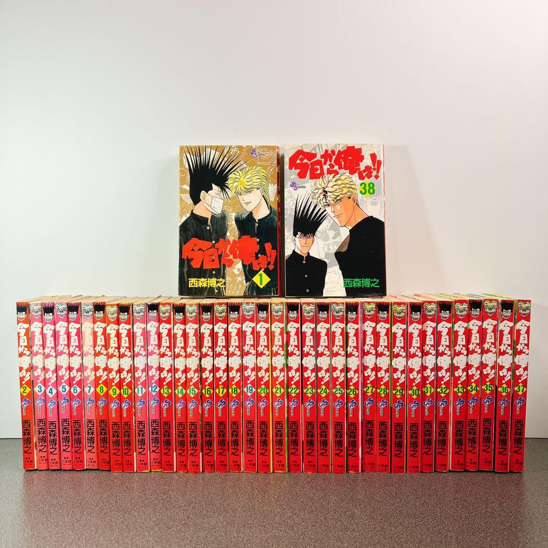 今日から俺は!! 全38巻セット 西森博之 - メルカリ