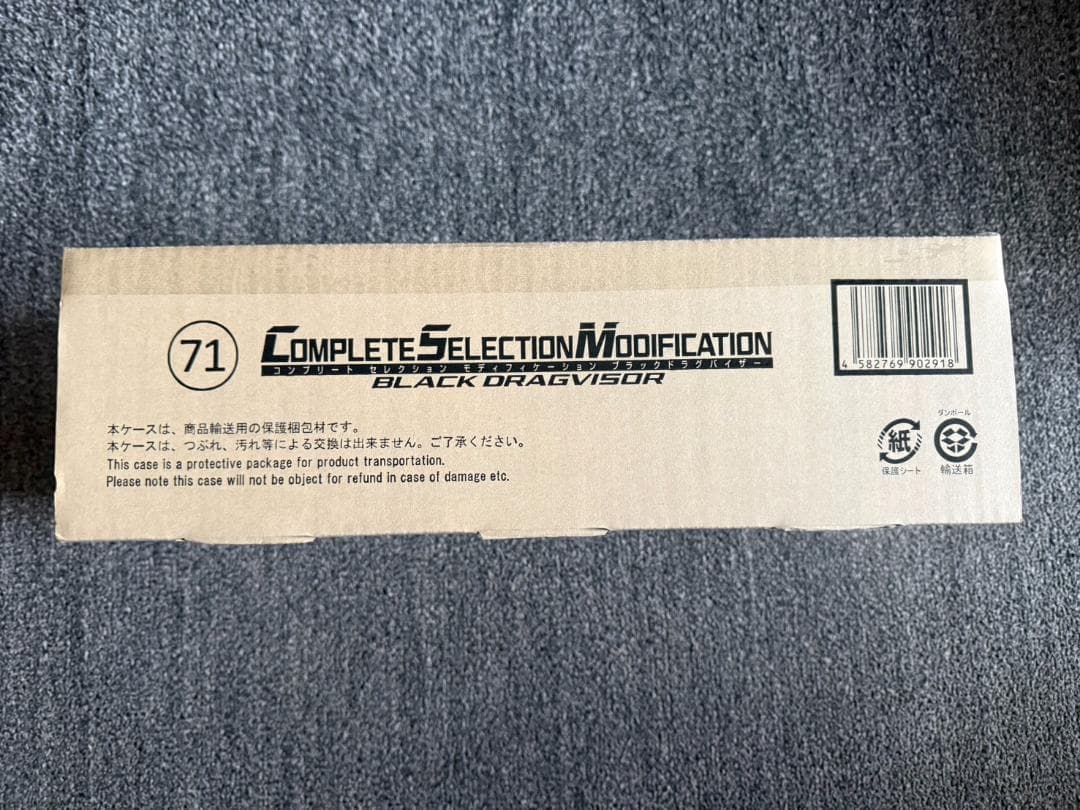 CSM ブラックドラグバイザー 仮面ライダー龍騎 リュウガ 新品未開封 仮面ライダー龍騎：大人向け玩具 CSMブラックドラグバイザー発売 CSM