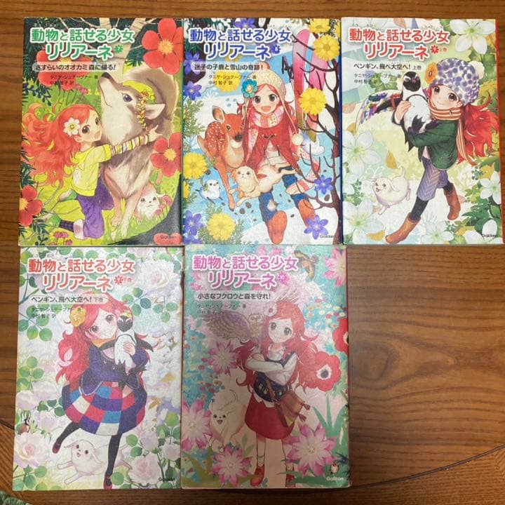 動物と話せる少女リリアーネ15巻とフローラとパウラと妖精の森3巻