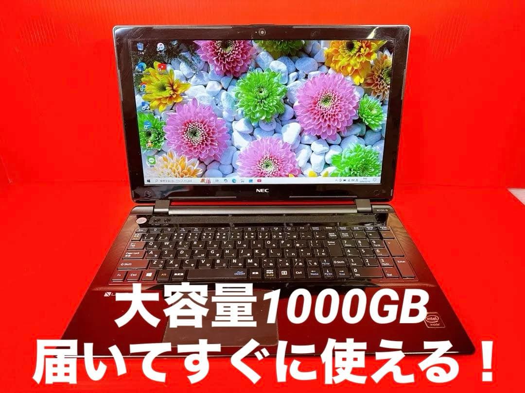 ✨美品 ✨初期設定済！NEC LAVIE メモリ8GB大容量 1000GB - メルカリ
