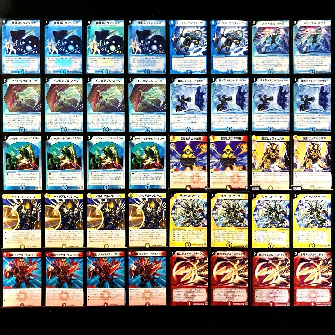 B-4 ウンリュウビートデッキ クラシック08 値下げ交渉大歓迎