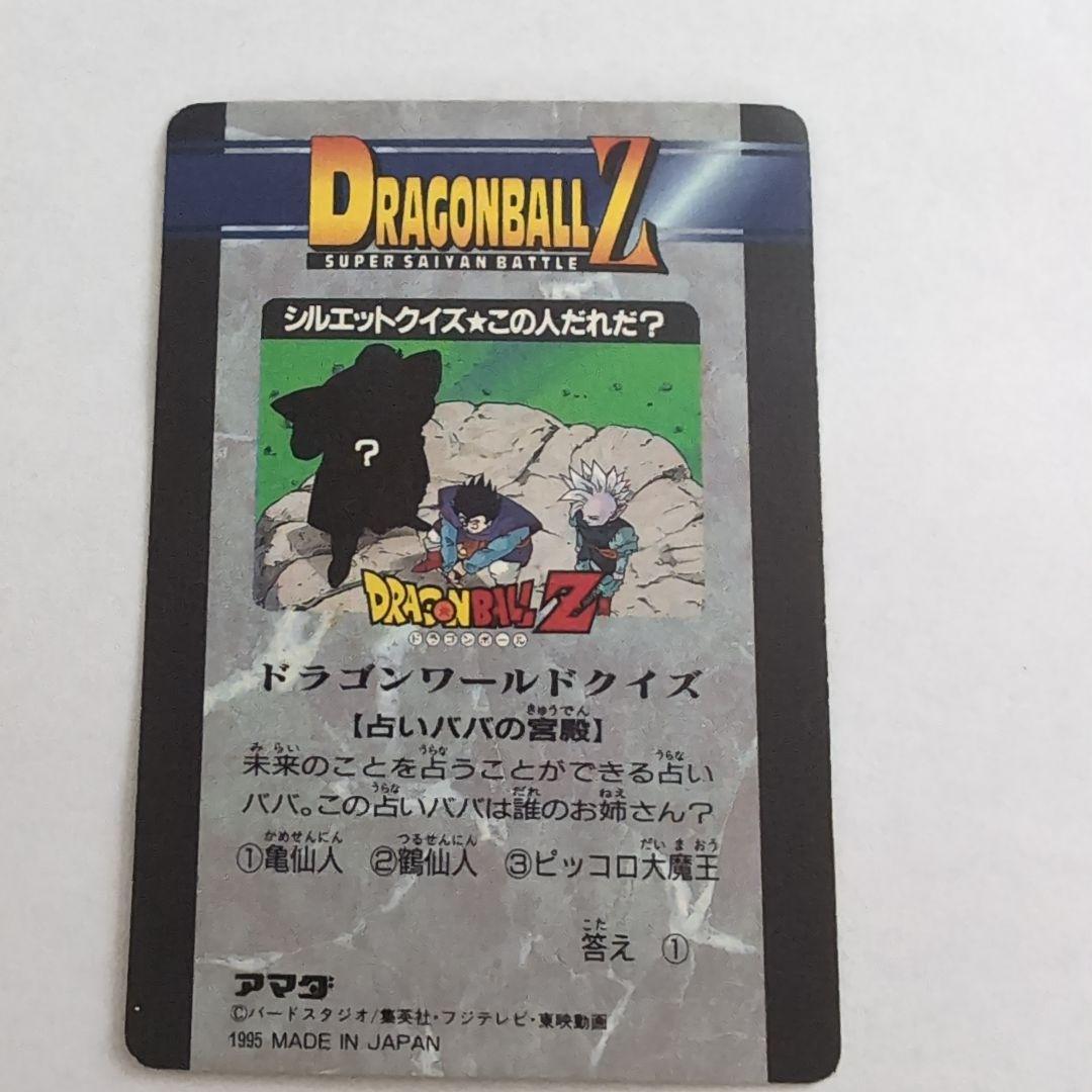 ドラゴンボール 1134 1995年