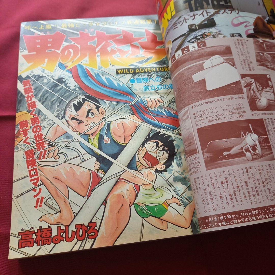 当時物美品】週刊 少年 ジャンプ 1980年19号 漫画 アニメ - メルカリ