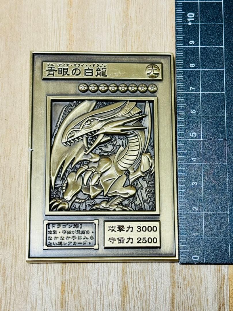 ブロンズブルーアイズホワイトドラゴン 遊戯王 カード 石版
