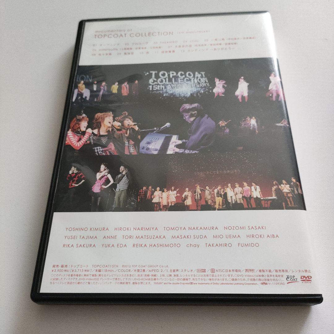 【廃盤・入手困難】TOPCOAT COLLECTION 15th DVD