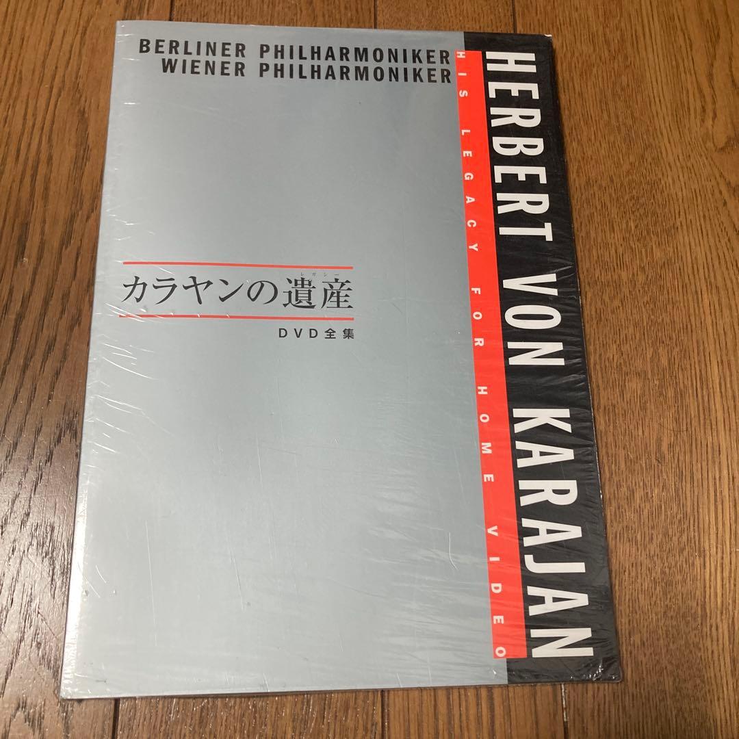 新品未開封　カラヤンdvd 全34巻　日本語解説本付き