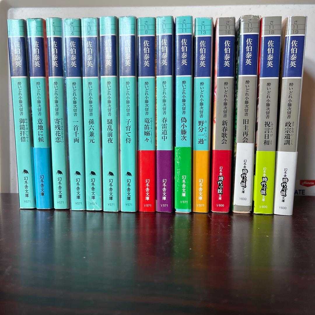 豪華100冊超】佐伯泰英 時代小説 まとめ売り 居眠り磐音/密命 他