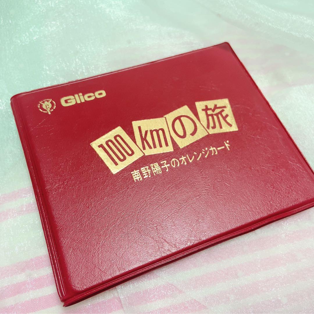 南野陽子のオレンジカード 100kmの旅 グリコ - メルカリ