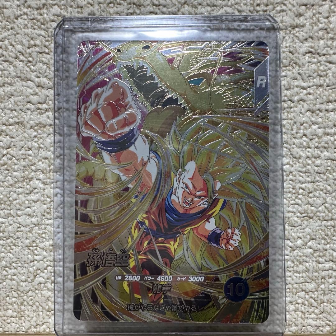 即日発送】孫悟空 龍拳 SDV6-SEC 俺がやらなきゃ誰がやる【DBSDV