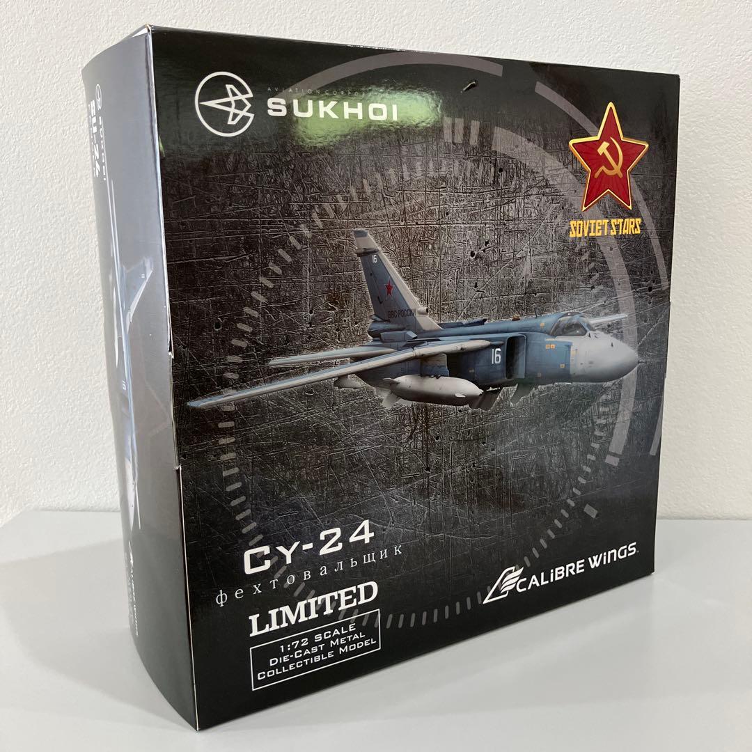 CALIBRE WINGS ロシア軍 SU-24 1/72