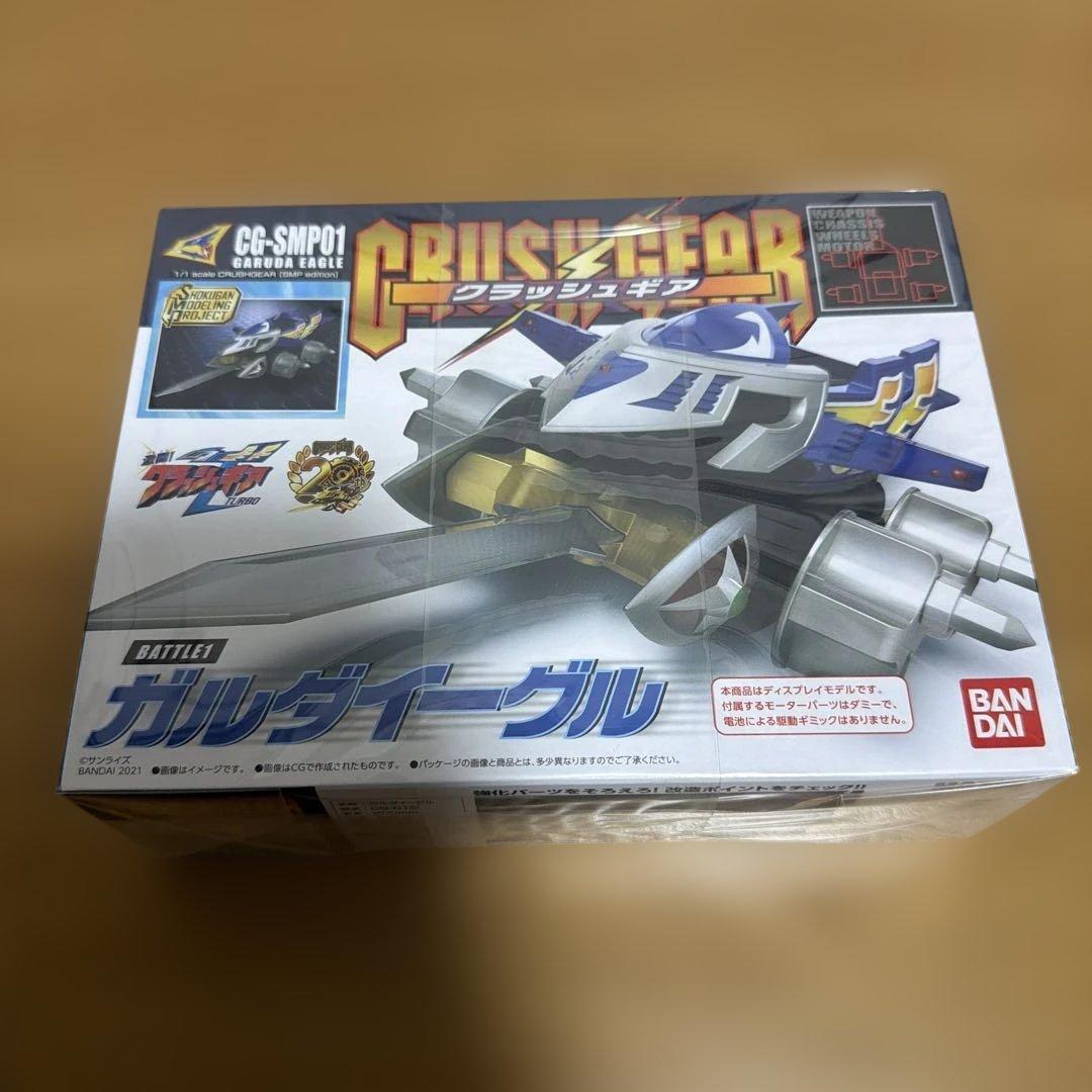 クラッシュギア バトル ガルダイーグルCG-SMP01 - メルカリ