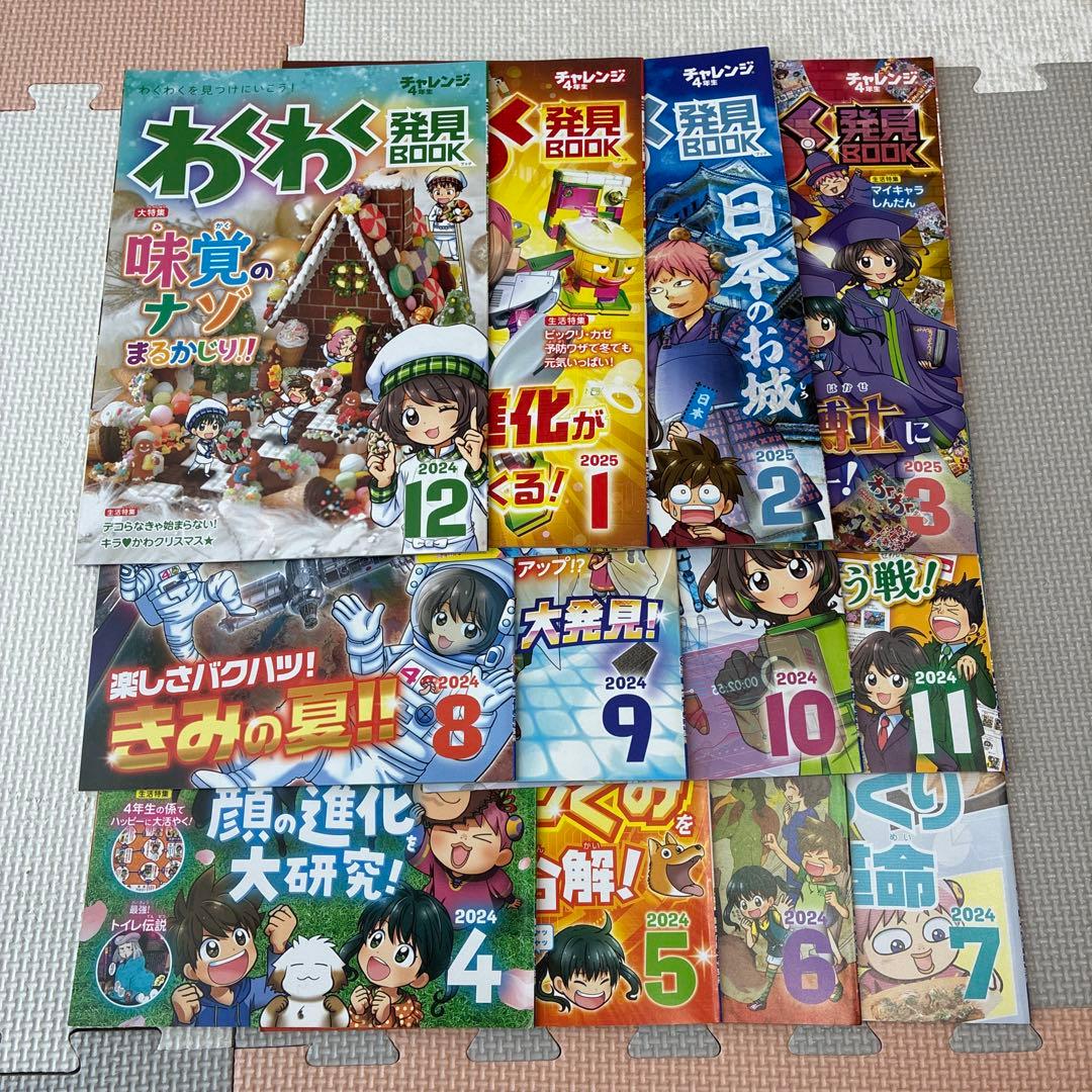 進研ゼミ 小学講座 チャレンジ4年生 2024年度 1年分 漢字 計算 英語