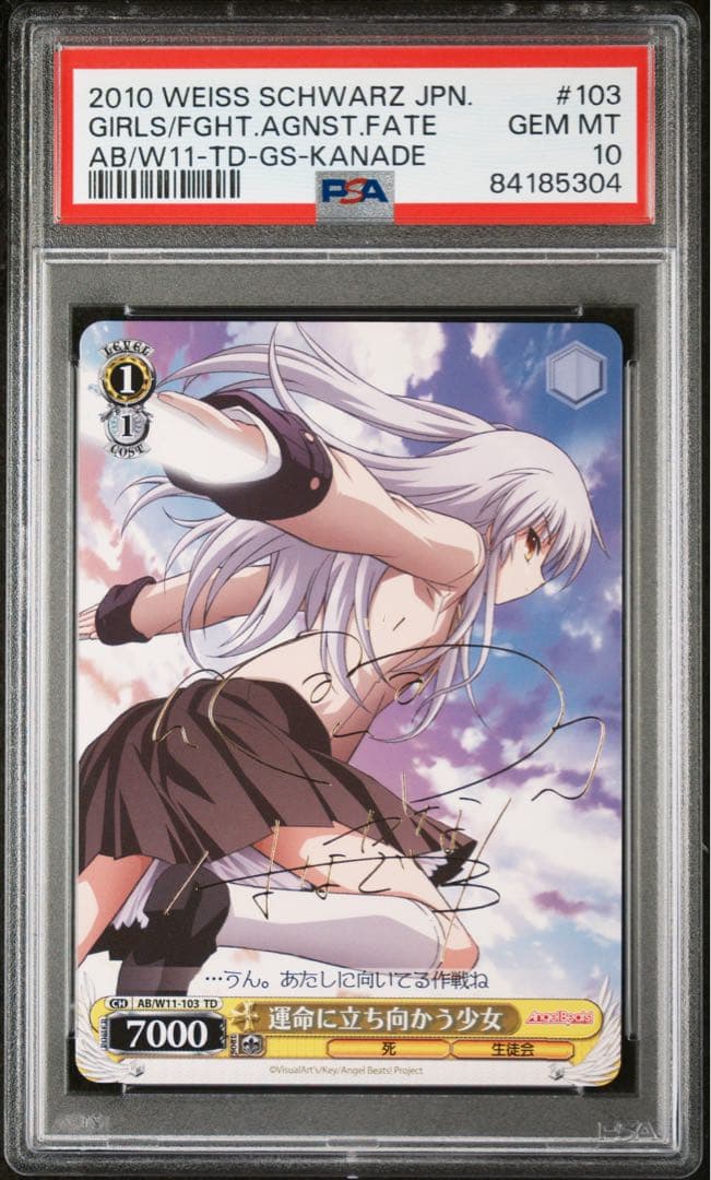 ヴァイスシュヴァルツ　運命に立ち向かう少女 PSA10 ヴァイスシュヴァルツ 運命に立ち向かう少女 PSA10